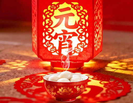 แสงอันอบอุ่นนำมาซึ่งความสุข ขอให้ทุกสิ่งสมบูรณ์แบบ | Nantong Jiabao ขอให้คุณมีความสุขในเทศกาลโคมไฟ!